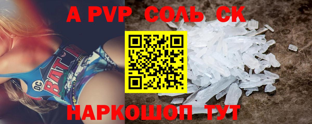 Курчалой  A PVP Crystall  Вход с VPN  A PVP СК КРИС 