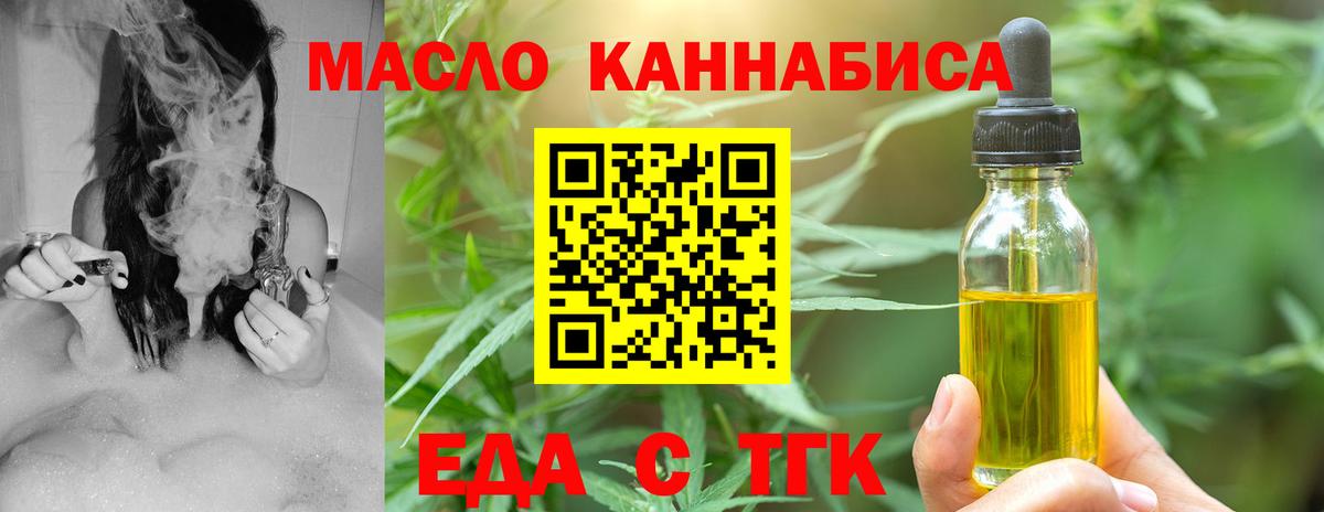 Курчалой  Еда ТГК конопля  Вход с VPN 