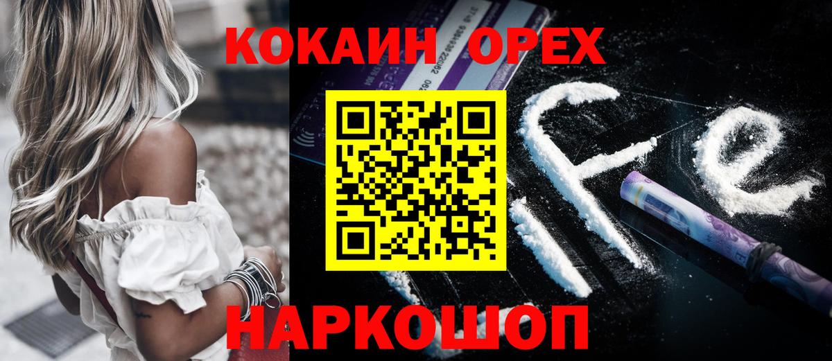 КОКАИН FishScale  Вход с VPN  цены наркотик  Курчалой  Кокаин 