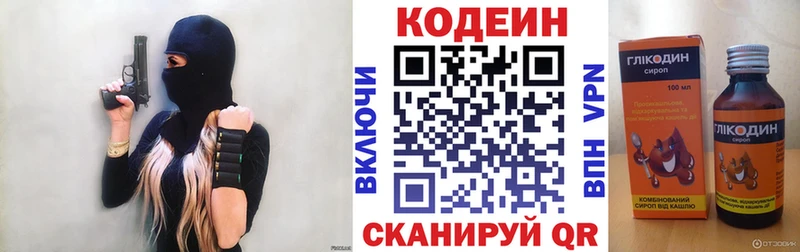 Кодеиновый сироп Lean напиток Lean (лин)  Курчалой 