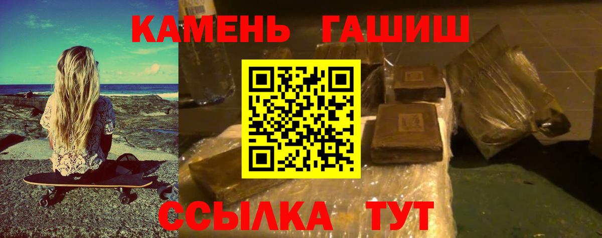 ГАШ Ice-O-Lator  ГАШИШ гашик  Вход с VPN  Курчалой 