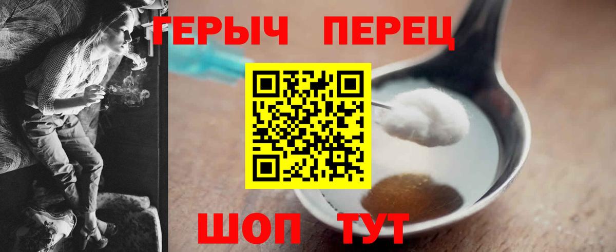 Героин  ГЕРОИН гречка  Вход с VPN  Курчалой 