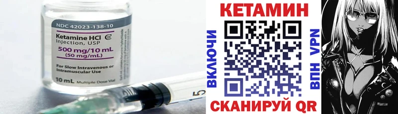 КЕТАМИН ketamine  Курчалой 