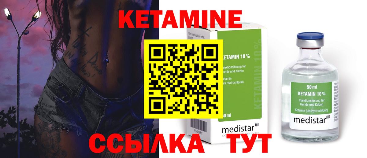 Кетамин ketamine  кракен вход  Курчалой  darknet формула  Вход с VPN 