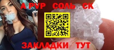 a pvp Кандалакша