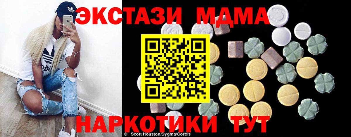 МДМА VHQ  МДМА VHQ  Курчалой  Вход с VPN 