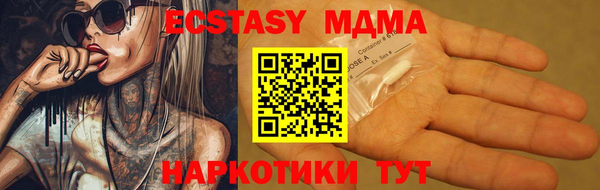 МДМА Molly Курчалой