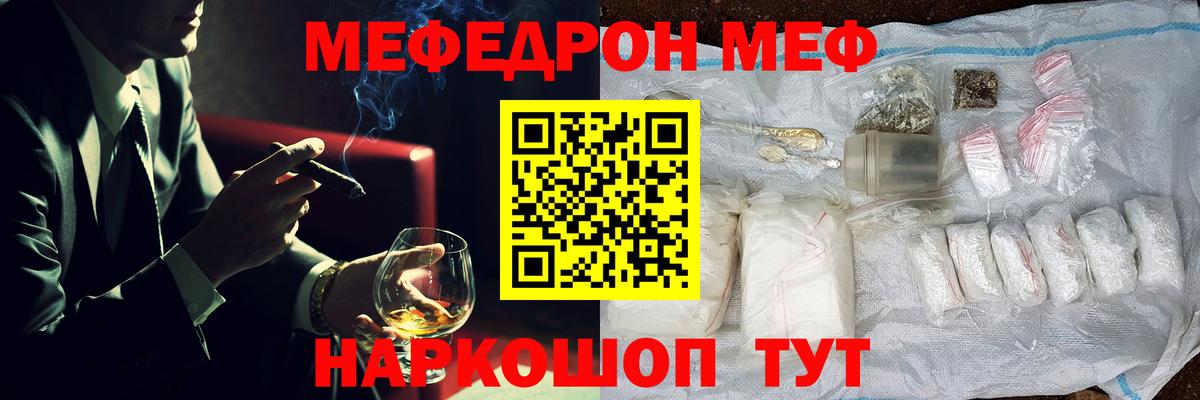 Курчалой  Мефедрон  МЕФ мука  Вход с VPN  МЯУ-МЯУ 4 MMC 