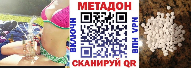 Метадон белоснежный  Курчалой 