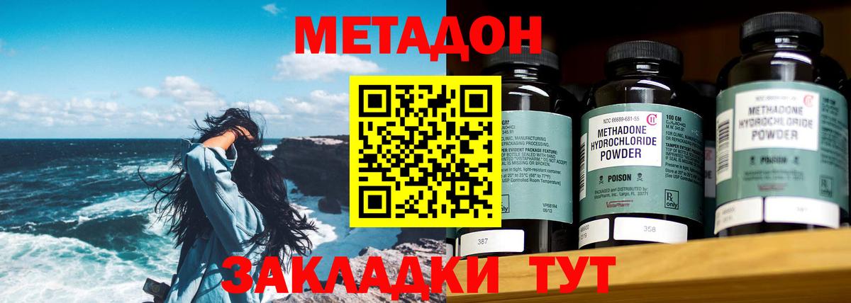 Курчалой  МЕТАДОН methadone  Метадон VHQ  Вход с VPN 