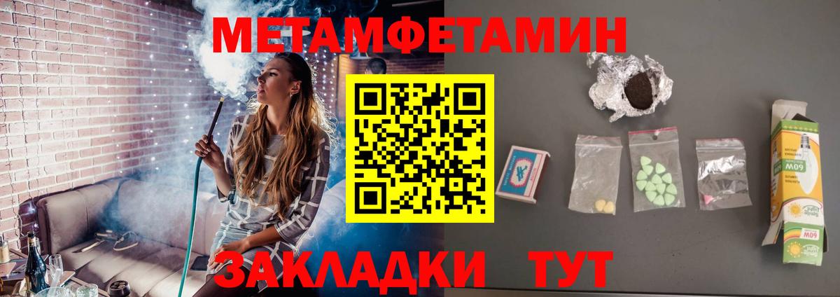 Метамфетамин кристалл Курчалой