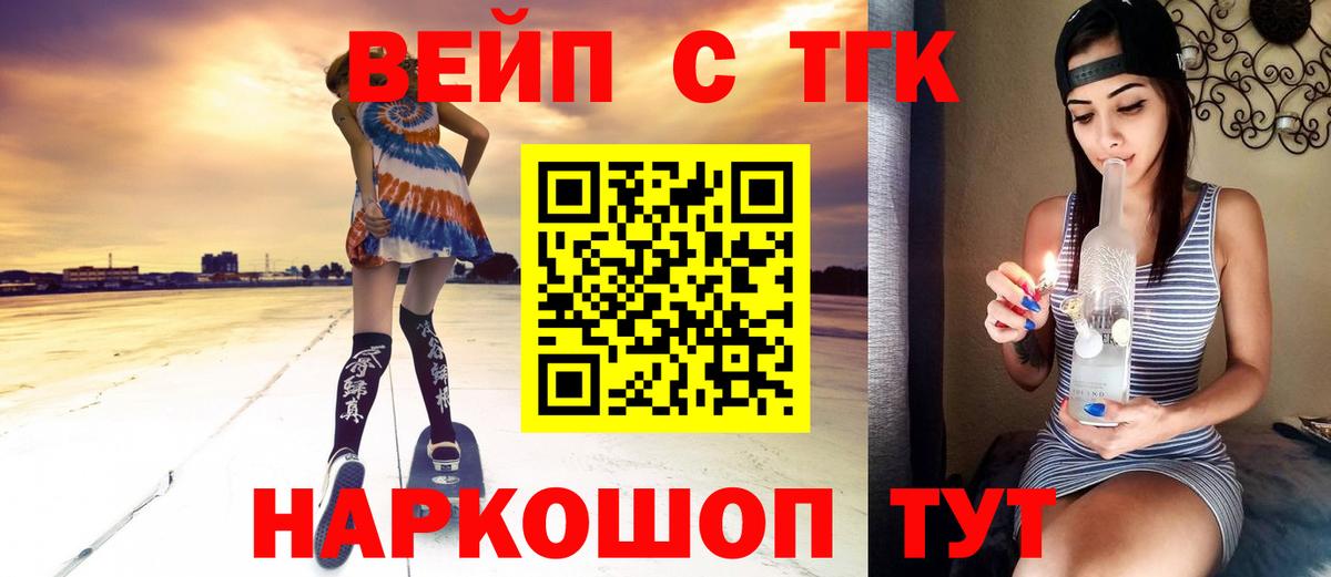 Курчалой  ТГК вейп  ТГК Wax  Вход с VPN 
